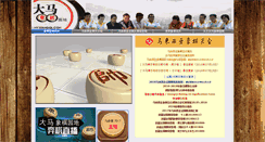 Desktop Screenshot of myxiangqi.com