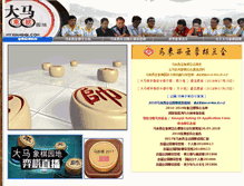 Tablet Screenshot of myxiangqi.com